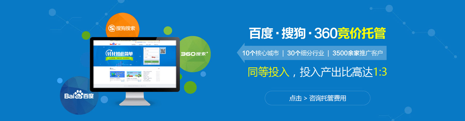 路南百度推广运营