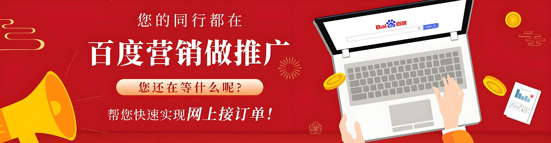 路南百度如何推广