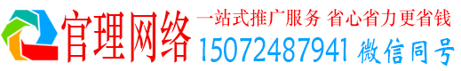路南官理百度网络推广