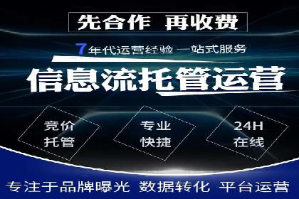 某知名企业竞价推广的全程解析